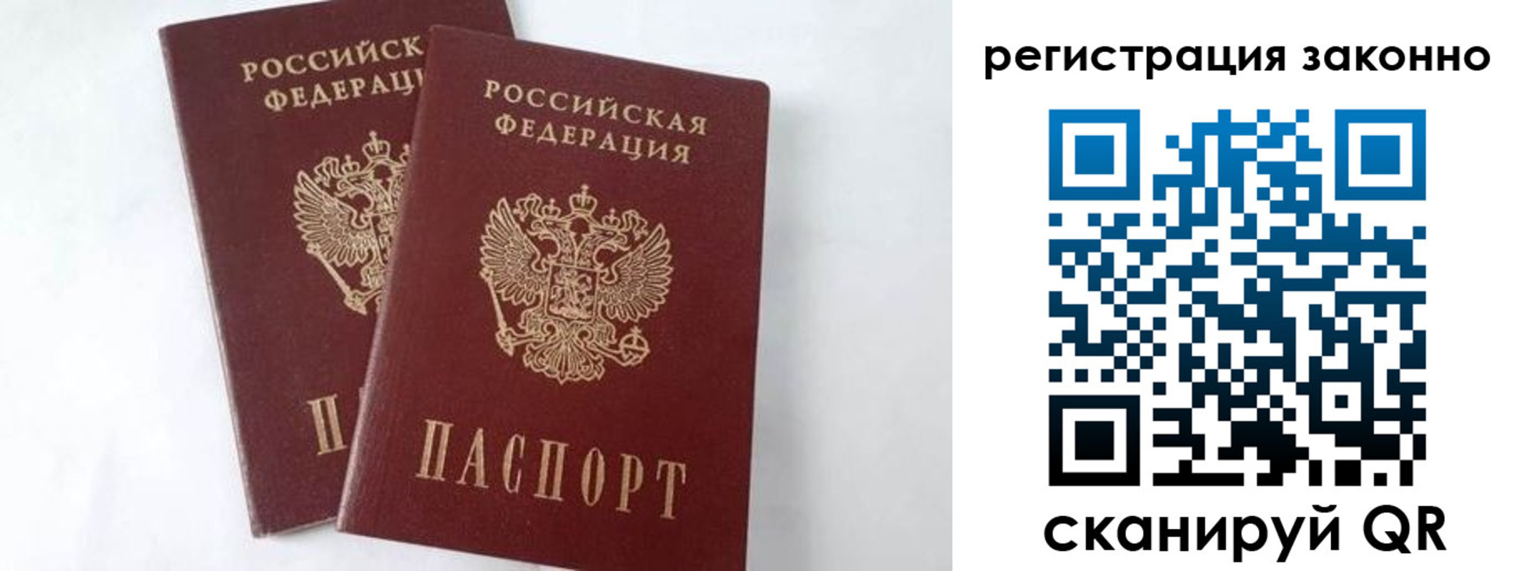 временная прописка в Гурьевске