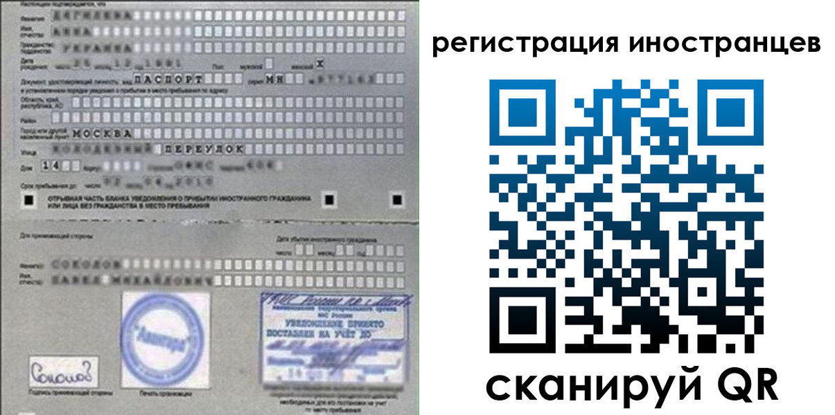 временная регистрация для школы в Гурьевске