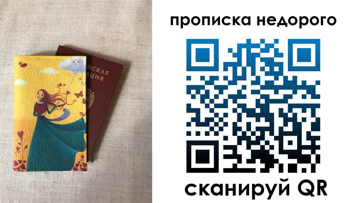 пропишу в квартире в Гурьевске
