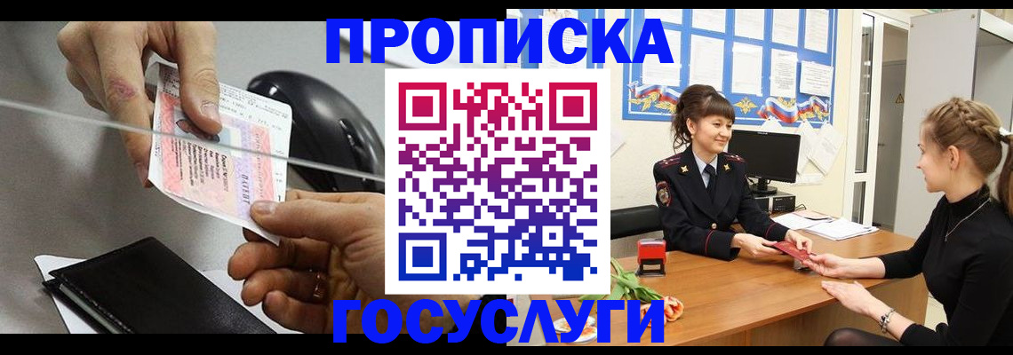 временная регистрация в Гурьевске