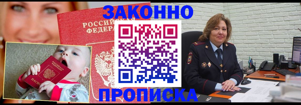 где прописаться в Гурьевске