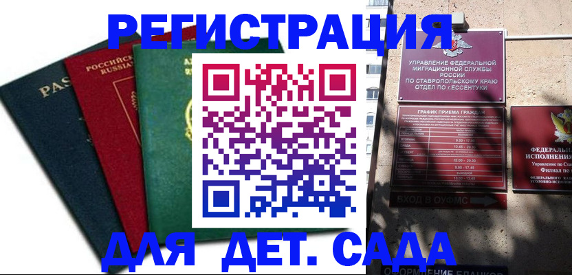 прописка поиск в Гурьевске