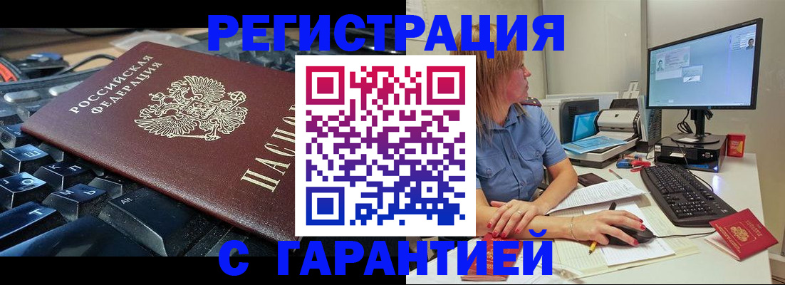 временная регистрация 2025 в Гурьевске